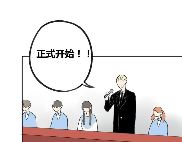 同学关系？韩漫全集-第68话 有些事需要谈谈了无删减无遮挡章节图片 