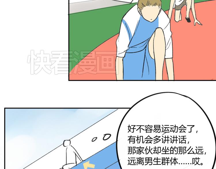 同学关系？韩漫全集-第68话 有些事需要谈谈了无删减无遮挡章节图片 