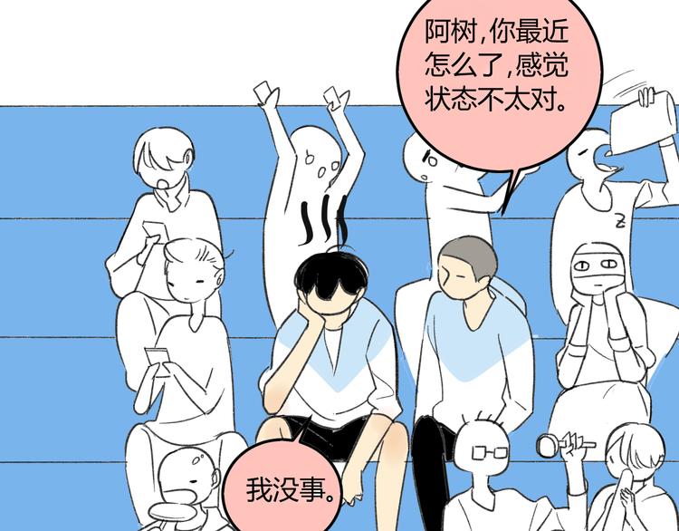同学关系？韩漫全集-第68话 有些事需要谈谈了无删减无遮挡章节图片 