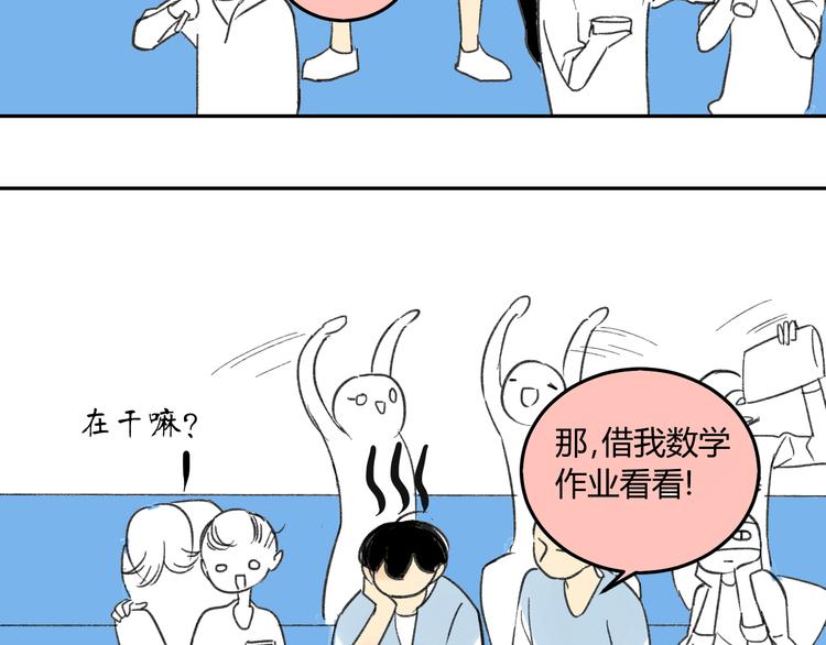 同学关系？韩漫全集-第68话 有些事需要谈谈了无删减无遮挡章节图片 