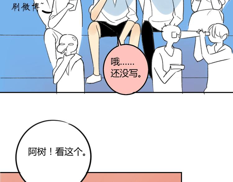 同学关系？韩漫全集-第68话 有些事需要谈谈了无删减无遮挡章节图片 