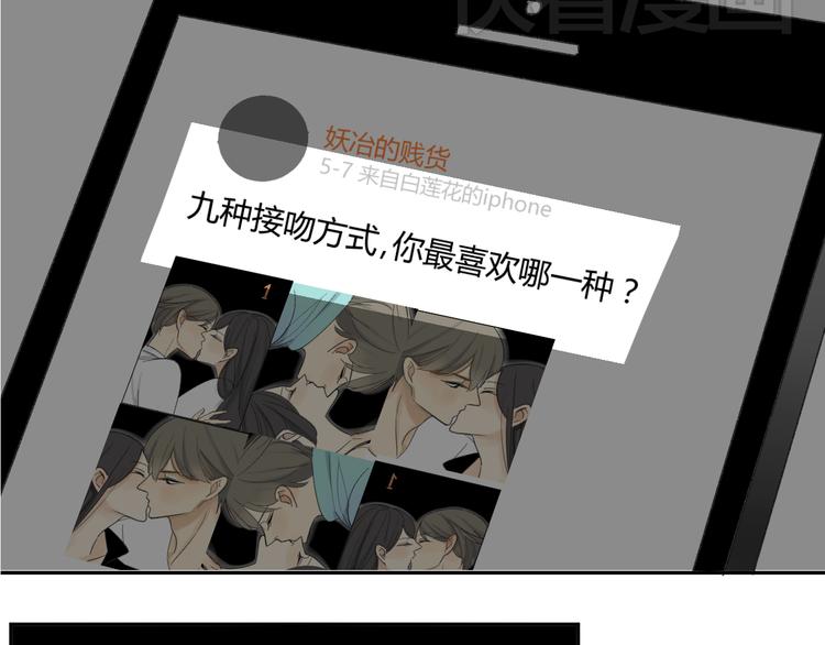 同学关系？韩漫全集-第68话 有些事需要谈谈了无删减无遮挡章节图片 