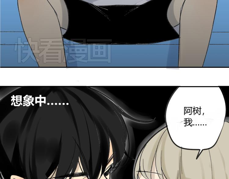 同学关系？韩漫全集-第68话 有些事需要谈谈了无删减无遮挡章节图片 
