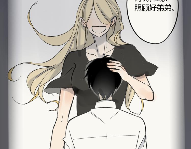 同学关系？韩漫全集-第68话 有些事需要谈谈了无删减无遮挡章节图片 