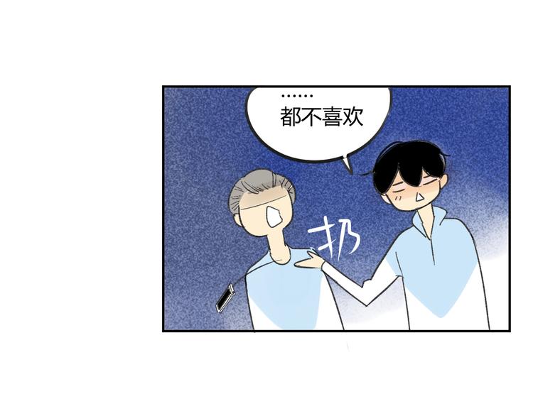 同学关系？韩漫全集-第68话 有些事需要谈谈了无删减无遮挡章节图片 