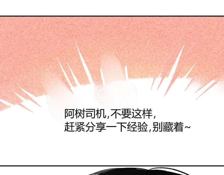 同学关系？韩漫全集-第68话 有些事需要谈谈了无删减无遮挡章节图片 