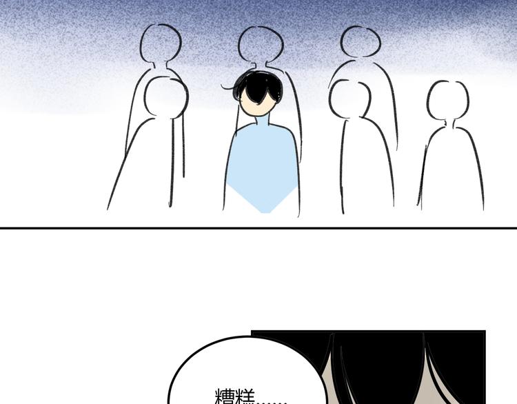 同学关系？韩漫全集-第68话 有些事需要谈谈了无删减无遮挡章节图片 