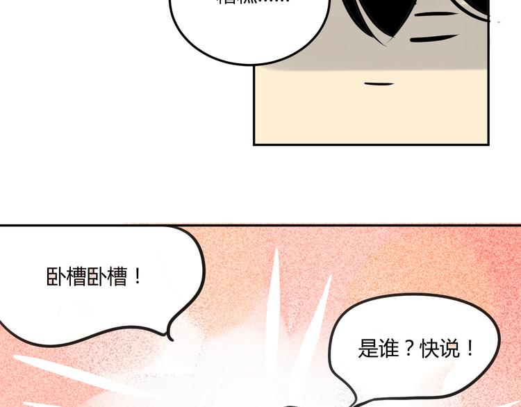 同学关系？韩漫全集-第68话 有些事需要谈谈了无删减无遮挡章节图片 