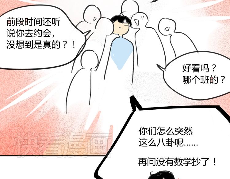 同学关系？韩漫全集-第68话 有些事需要谈谈了无删减无遮挡章节图片 