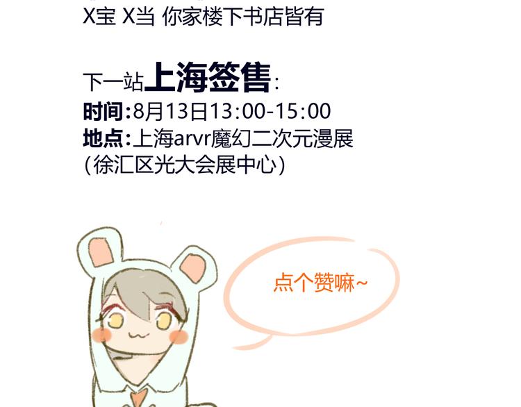 同学关系？韩漫全集-第68话 有些事需要谈谈了无删减无遮挡章节图片 