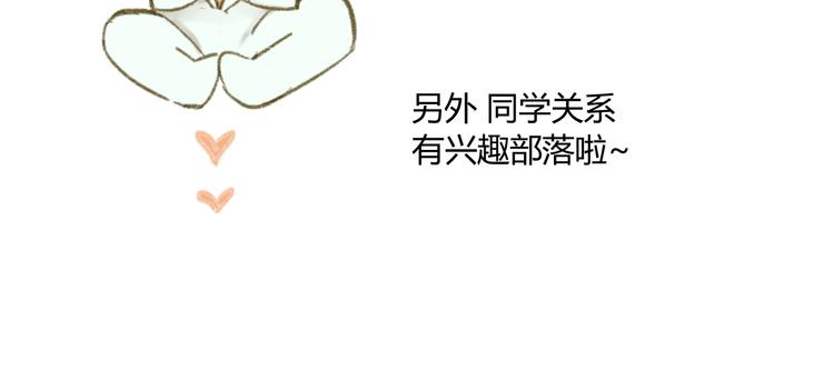 同学关系？韩漫全集-第68话 有些事需要谈谈了无删减无遮挡章节图片 