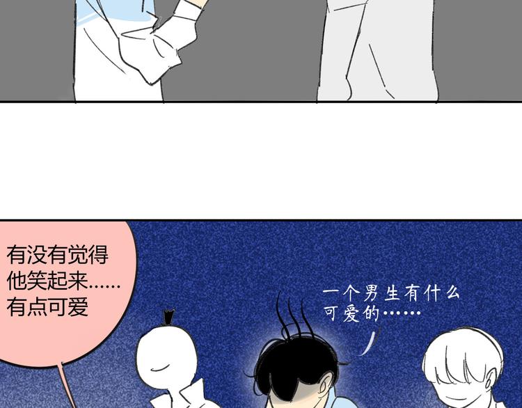 同学关系？韩漫全集-第69话 靠近你无删减无遮挡章节图片 