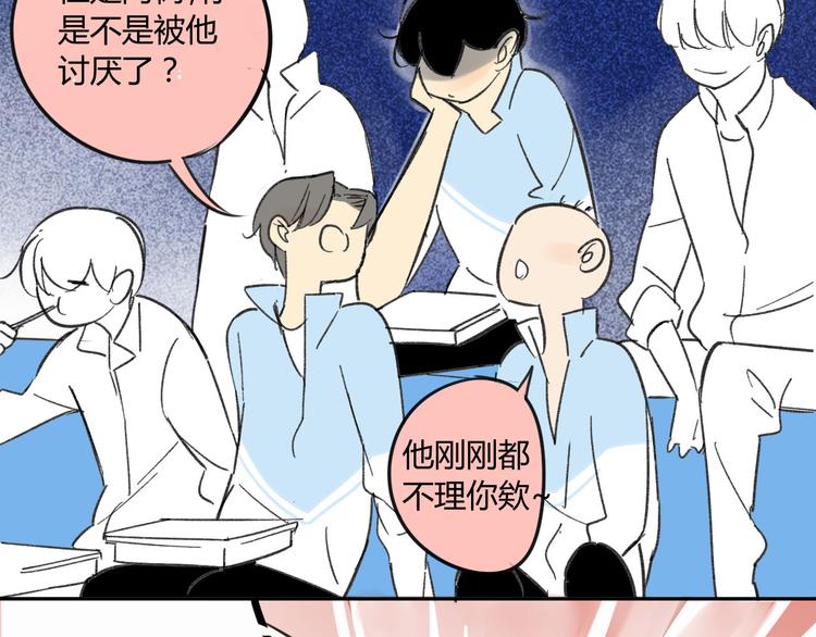 同学关系？韩漫全集-第69话 靠近你无删减无遮挡章节图片 