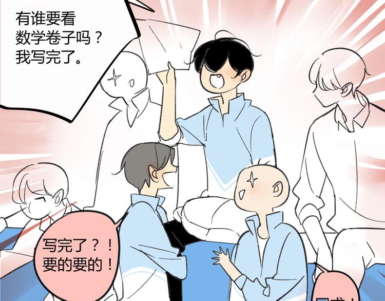 同学关系？韩漫全集-第69话 靠近你无删减无遮挡章节图片 