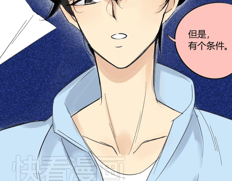 同学关系？韩漫全集-第69话 靠近你无删减无遮挡章节图片 
