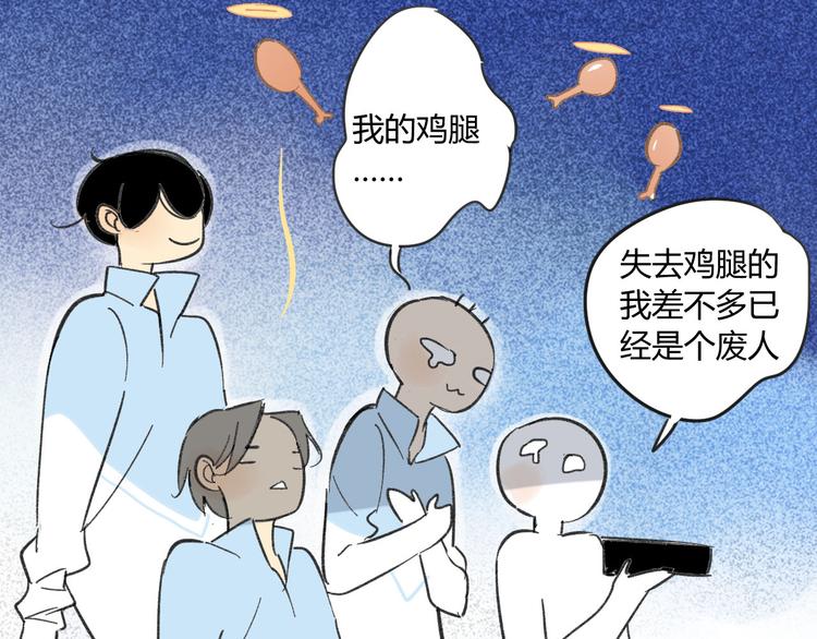 同学关系？韩漫全集-第69话 靠近你无删减无遮挡章节图片 