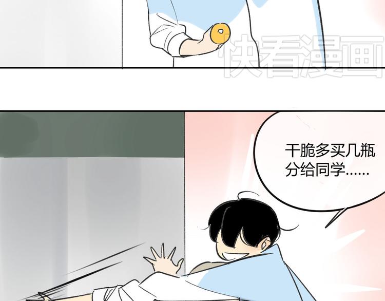 同学关系？韩漫全集-第69话 靠近你无删减无遮挡章节图片 