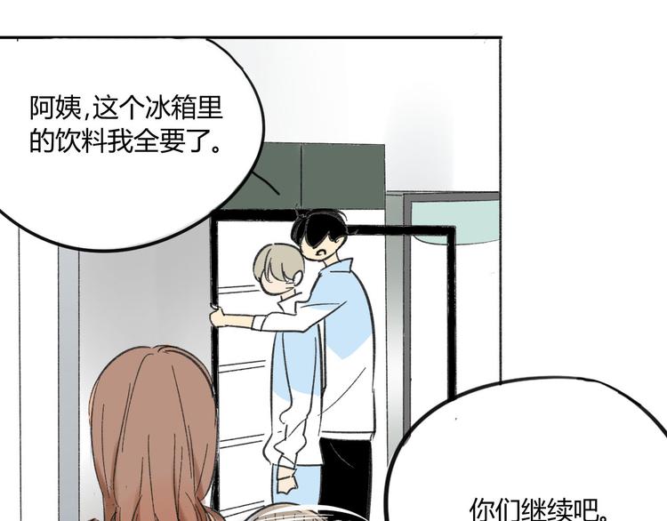 同学关系？韩漫全集-第69话 靠近你无删减无遮挡章节图片 