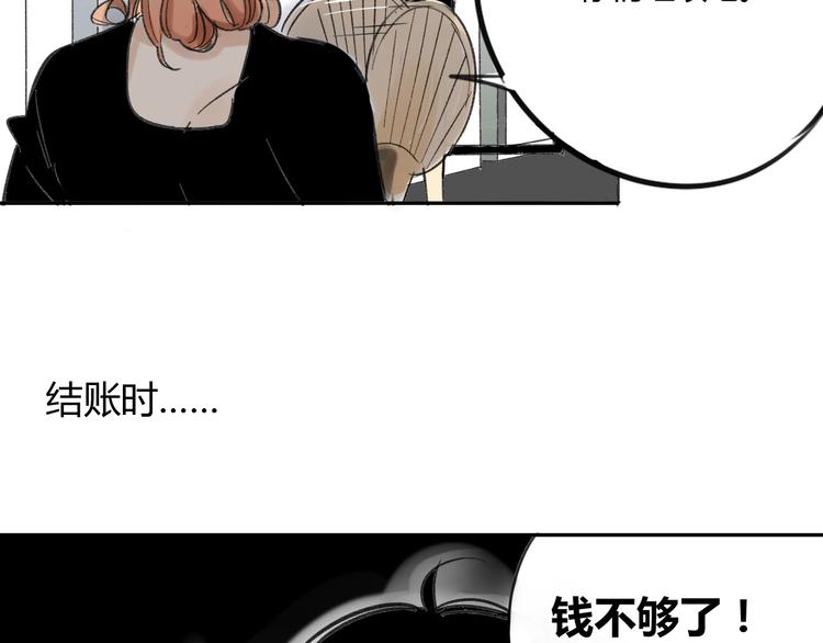 同学关系？韩漫全集-第69话 靠近你无删减无遮挡章节图片 