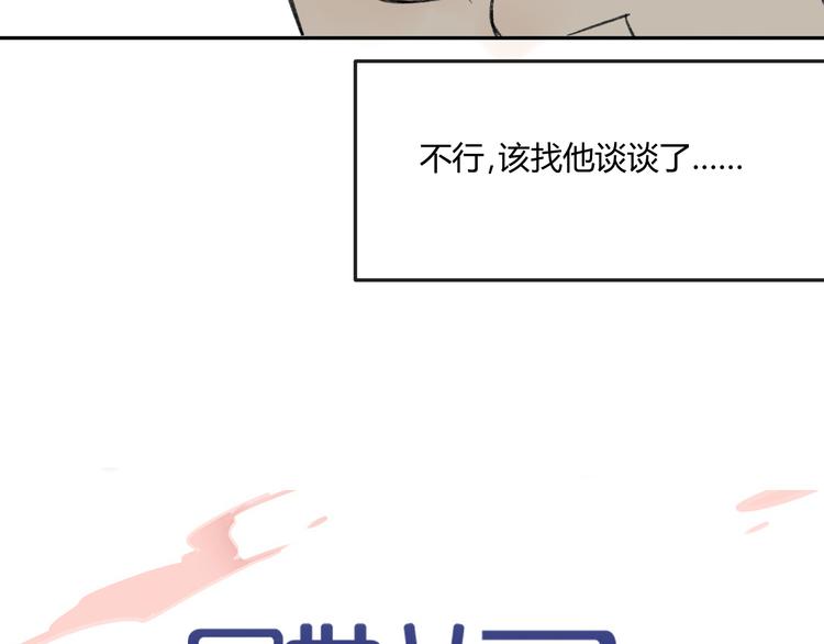 同学关系？韩漫全集-第69话 靠近你无删减无遮挡章节图片 