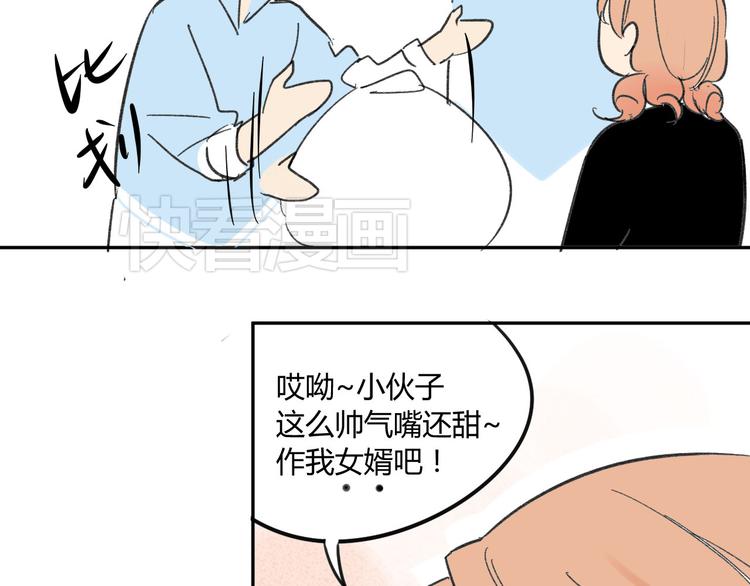 同学关系？韩漫全集-第69话 靠近你无删减无遮挡章节图片 