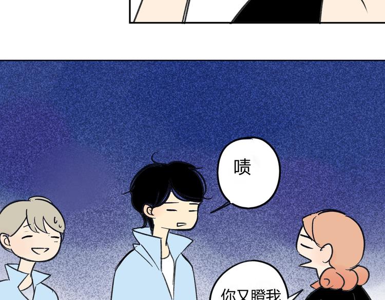同学关系？韩漫全集-第69话 靠近你无删减无遮挡章节图片 