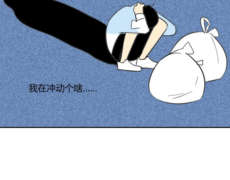 同学关系？韩漫全集-第69话 靠近你无删减无遮挡章节图片 