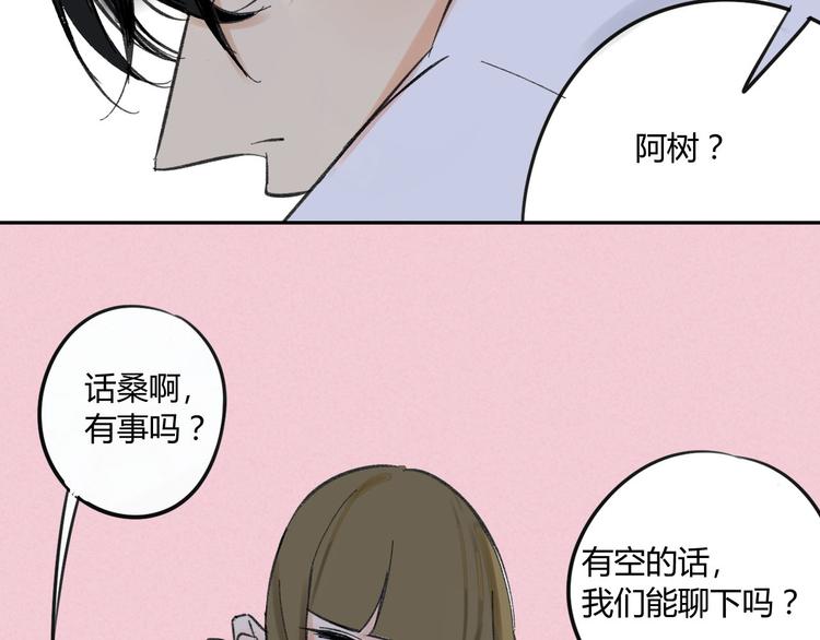 同学关系？韩漫全集-第69话 靠近你无删减无遮挡章节图片 