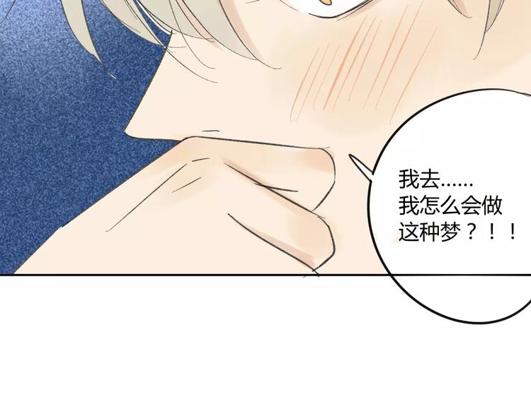 同学关系？韩漫全集-番外篇3 做梦无删减无遮挡章节图片 