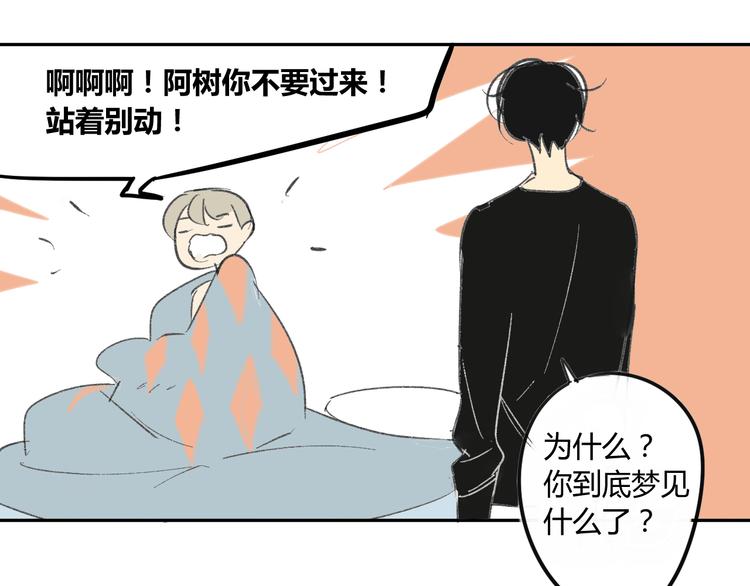 同学关系？韩漫全集-番外篇3 做梦无删减无遮挡章节图片 