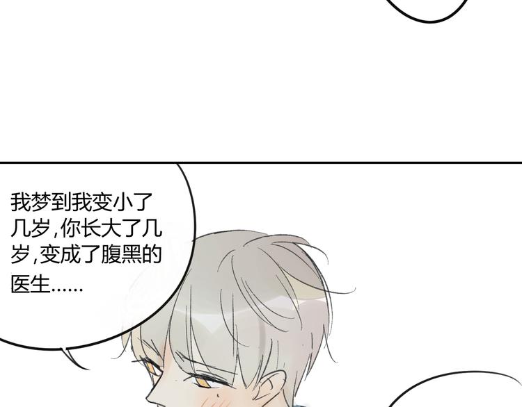 同学关系？韩漫全集-番外篇3 做梦无删减无遮挡章节图片 