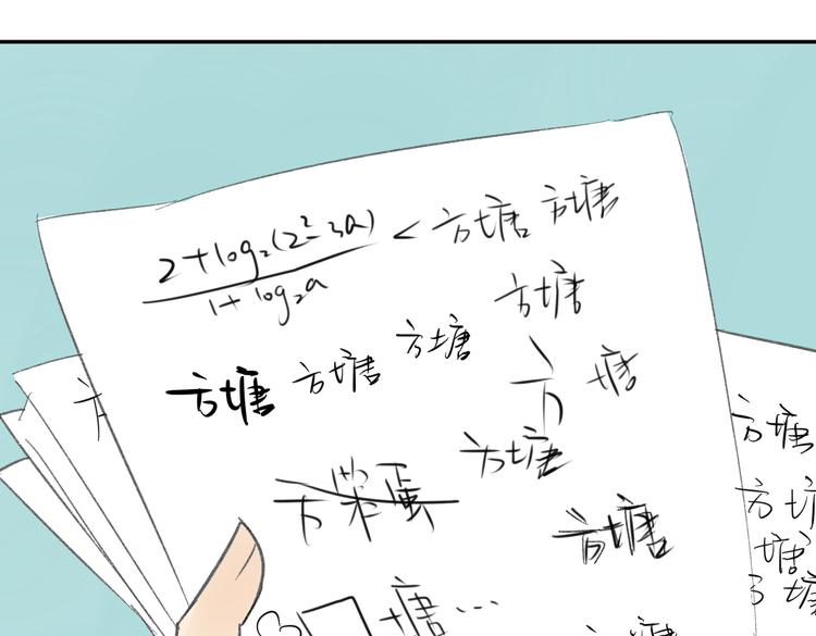 同学关系？韩漫全集-第72话 现在开始无删减无遮挡章节图片 