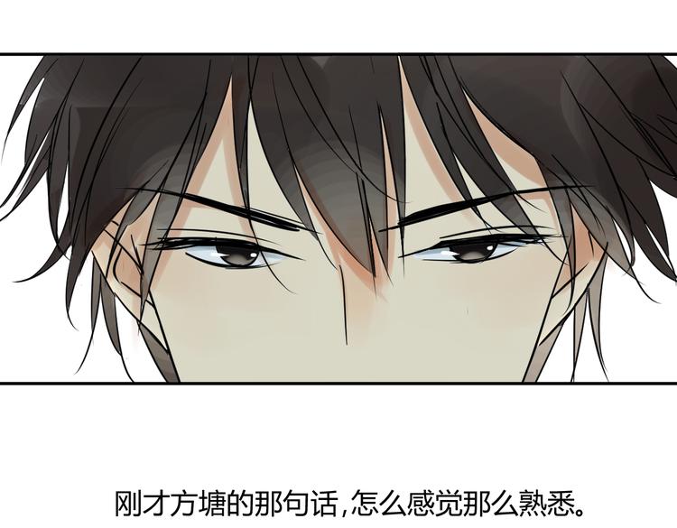同学关系？韩漫全集-第72话 现在开始无删减无遮挡章节图片 