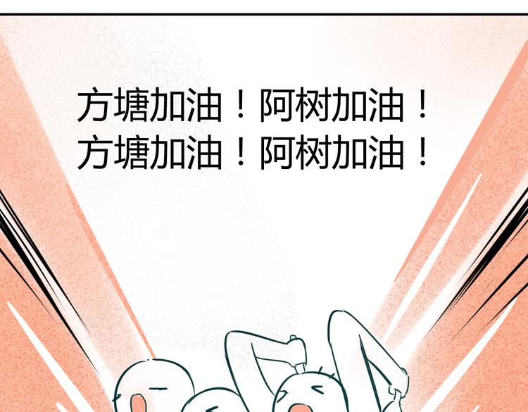 同学关系？韩漫全集-第72话 现在开始无删减无遮挡章节图片 