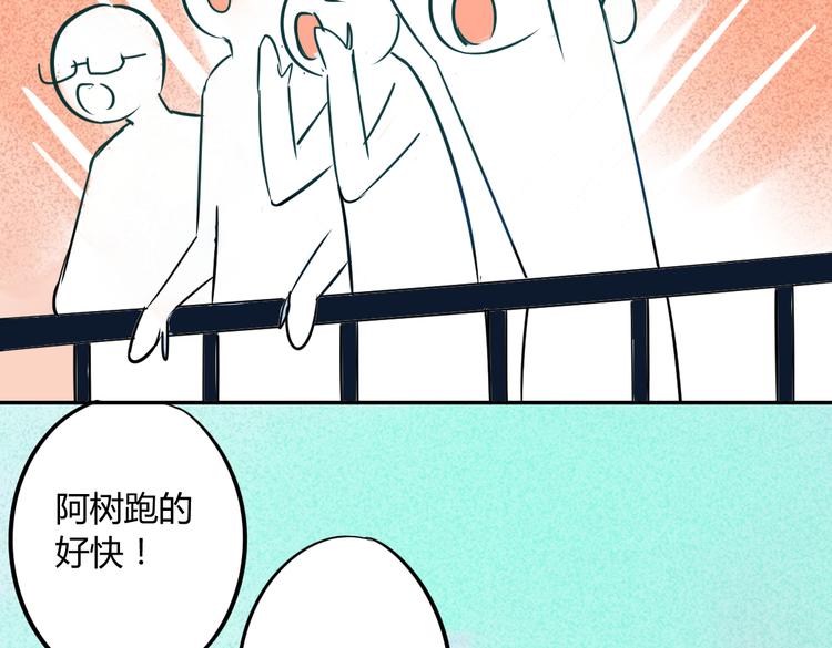 同学关系？韩漫全集-第72话 现在开始无删减无遮挡章节图片 