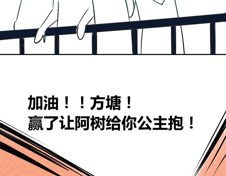 同学关系？韩漫全集-第72话 现在开始无删减无遮挡章节图片 