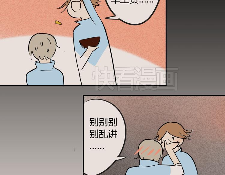 同学关系？韩漫全集-第72话 现在开始无删减无遮挡章节图片 