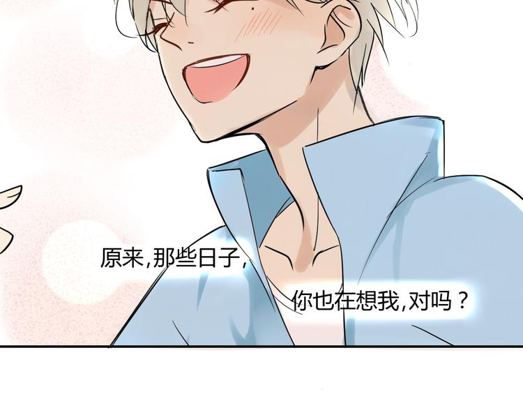 同学关系？韩漫全集-第72话 现在开始无删减无遮挡章节图片 