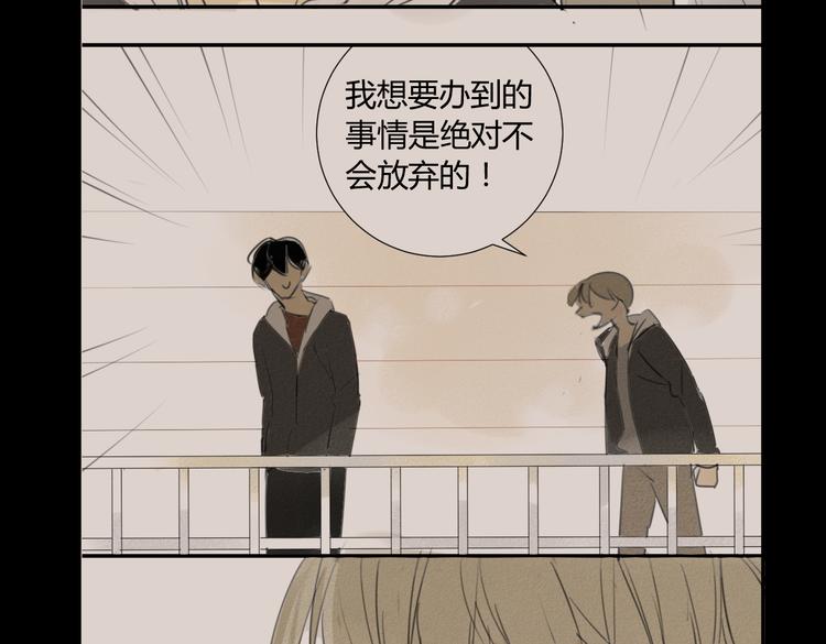 同学关系？韩漫全集-第72话 现在开始无删减无遮挡章节图片 