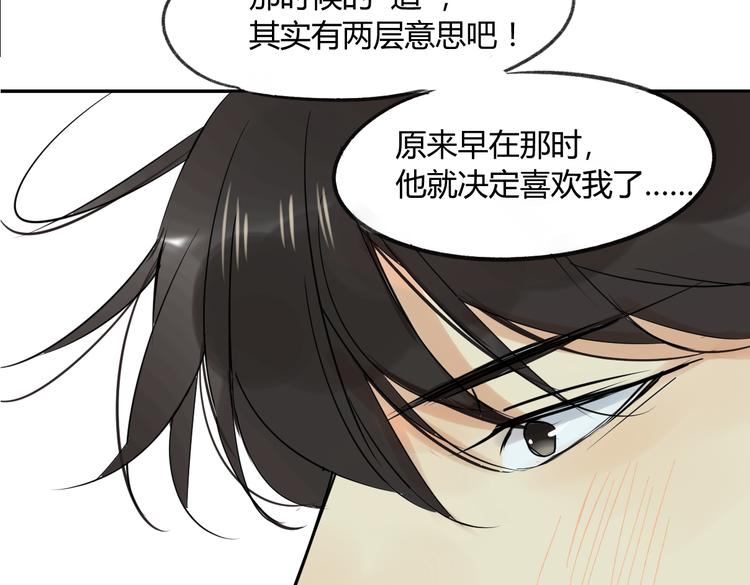 同学关系？韩漫全集-第72话 现在开始无删减无遮挡章节图片 