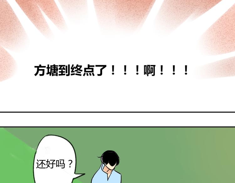 同学关系？韩漫全集-第72话 现在开始无删减无遮挡章节图片 