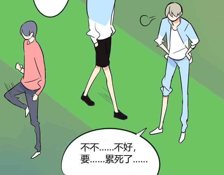 同学关系？韩漫全集-第72话 现在开始无删减无遮挡章节图片 