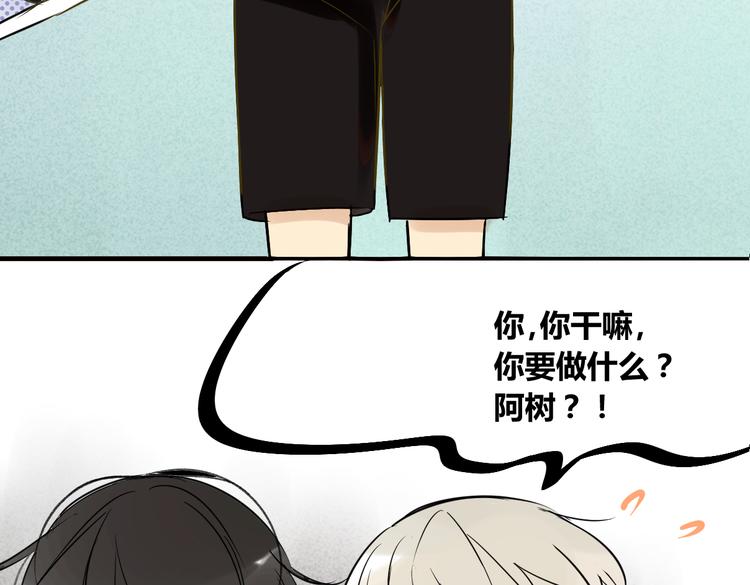 同学关系？韩漫全集-第72话 现在开始无删减无遮挡章节图片 