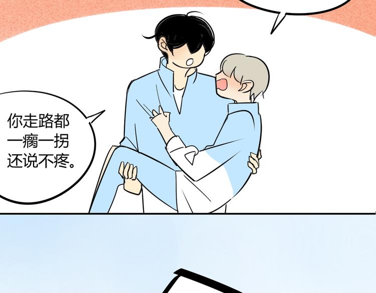 同学关系？韩漫全集-第72话 现在开始无删减无遮挡章节图片 