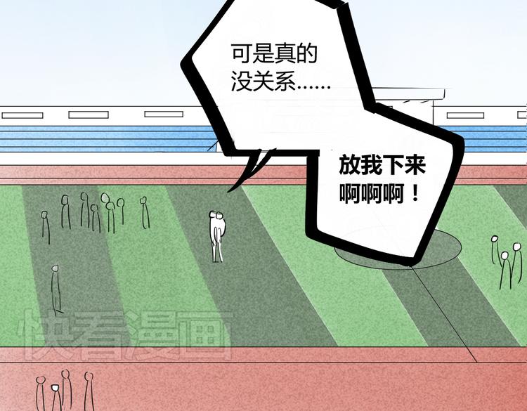 同学关系？韩漫全集-第72话 现在开始无删减无遮挡章节图片 