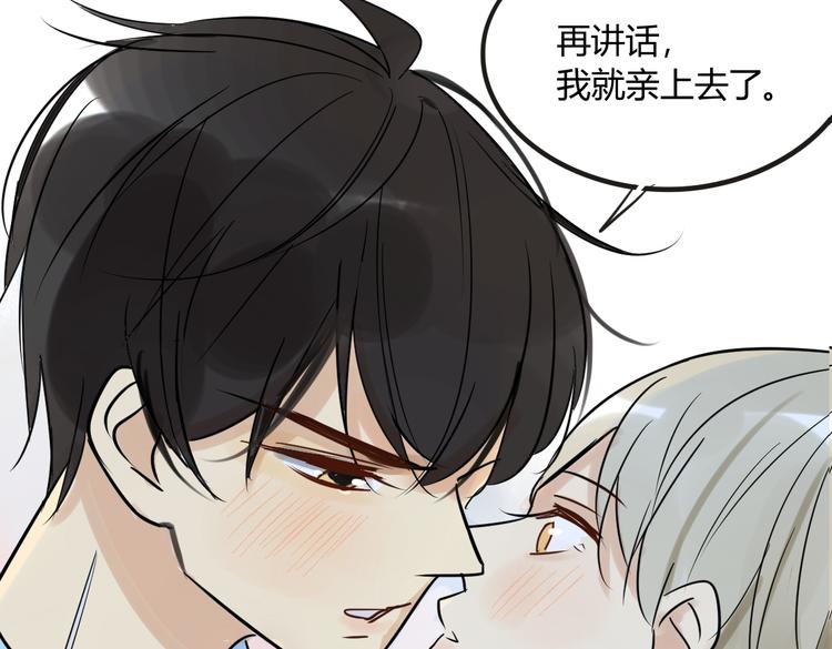 同学关系？韩漫全集-第72话 现在开始无删减无遮挡章节图片 