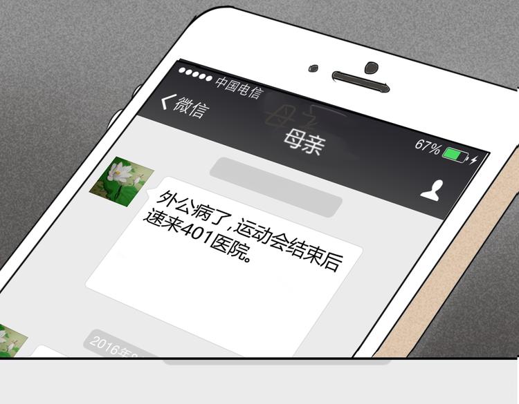 同学关系？韩漫全集-第72话 现在开始无删减无遮挡章节图片 