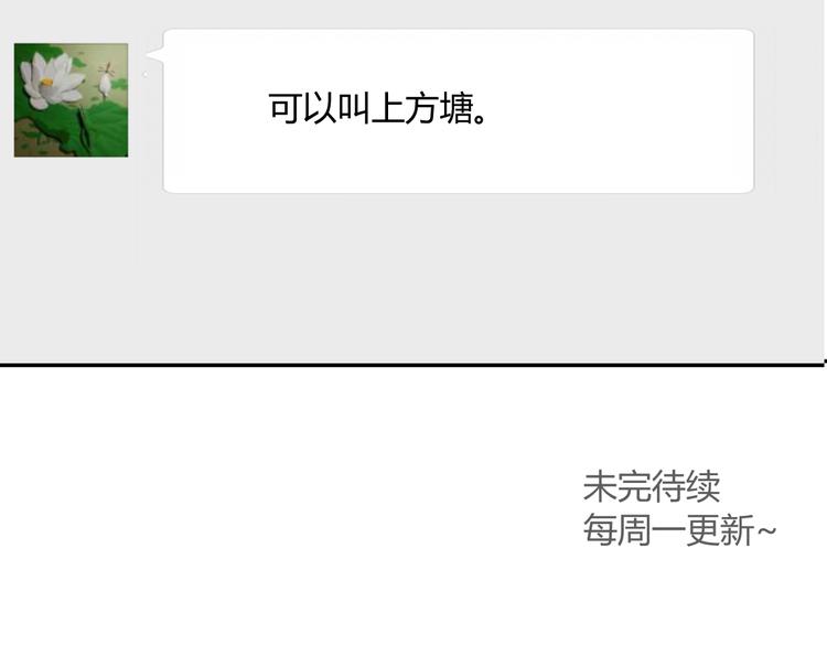 同学关系？韩漫全集-第72话 现在开始无删减无遮挡章节图片 
