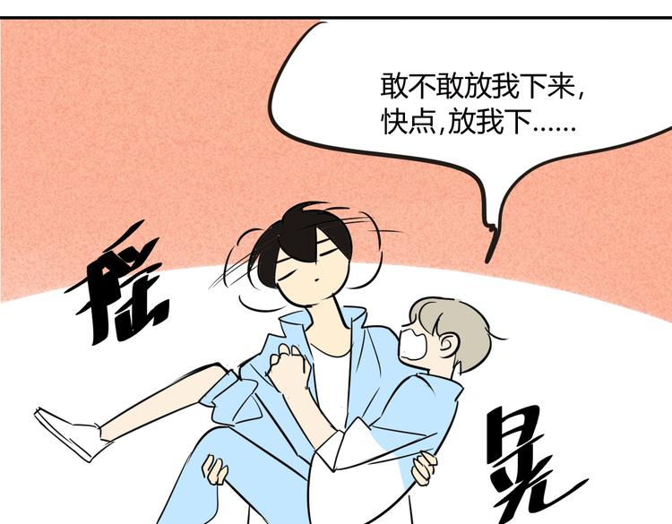 同学关系？韩漫全集-第73话 表明态度无删减无遮挡章节图片 