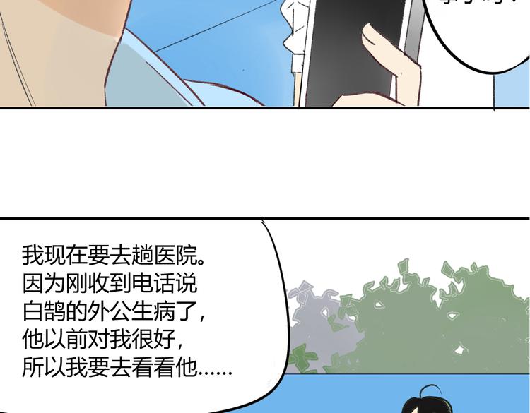 同学关系？韩漫全集-第73话 表明态度无删减无遮挡章节图片 